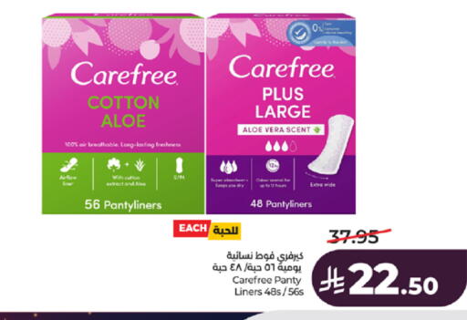 available at لولو هايبرماركت in مملكة العربية السعودية, السعودية, سعودية - جدة