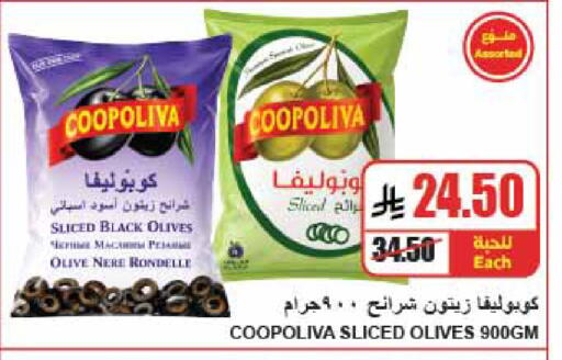 available at A Market in KSA, Saudi Arabia, Saudi - Riyadh