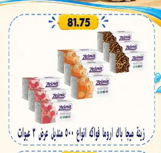 available at Hyper Samy Salama Sons in Egypt - Cairo