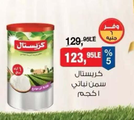 available at BIM Market  in Egypt - Cairo