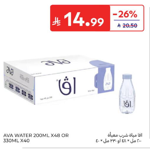 available at Carrefour in KSA, Saudi Arabia, Saudi - Al Khobar