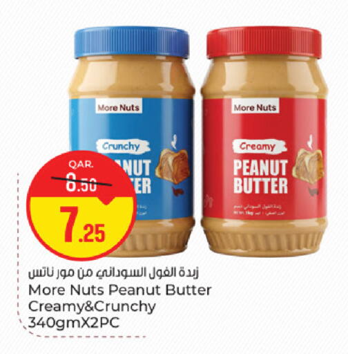 available at باريس هايبرماركت in قطر - الدوحة