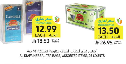 available at Tamimi Market in KSA, Saudi Arabia, Saudi - Jeddah