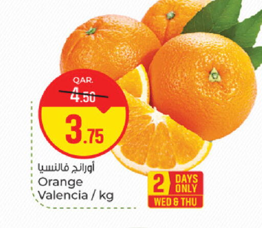 Orange available at باريس هايبرماركت in قطر - الدوحة