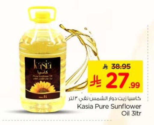 available at نستو in مملكة العربية السعودية, السعودية, سعودية - الخرج