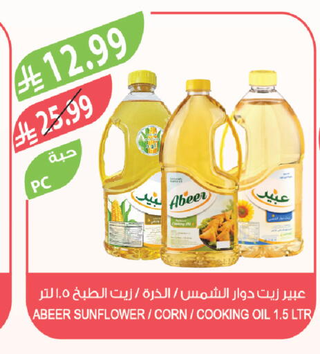 available at Farm  in KSA, Saudi Arabia, Saudi - Tabuk