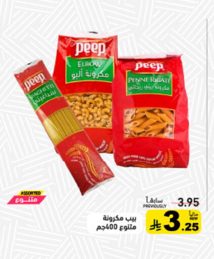 available at أسواق رامز in مملكة العربية السعودية, السعودية, سعودية - تبوك