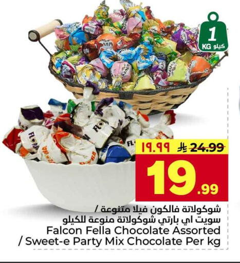 available at Hyper Al Wafa in KSA, Saudi Arabia, Saudi - Jeddah