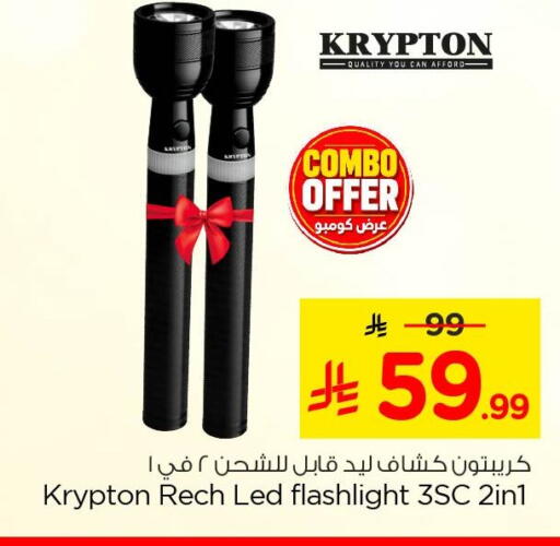 available at Nesto in KSA, Saudi Arabia, Saudi - Al Khobar