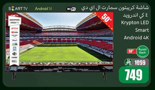 available at Othaim Markets in KSA, Saudi Arabia, Saudi - Al-Kharj