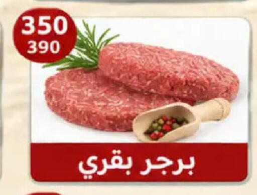 available at Hyper Samy Salama Sons in Egypt - Cairo