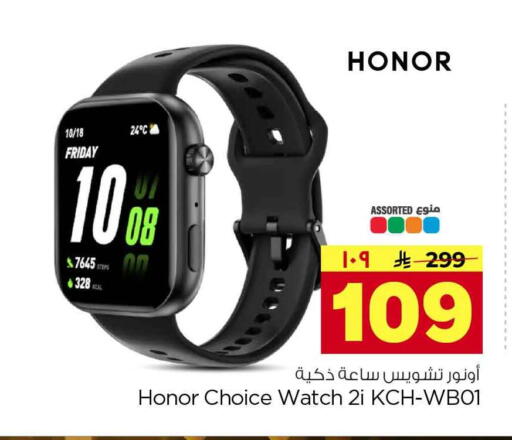 available at Hyper Al Wafa in KSA, Saudi Arabia, Saudi - Riyadh