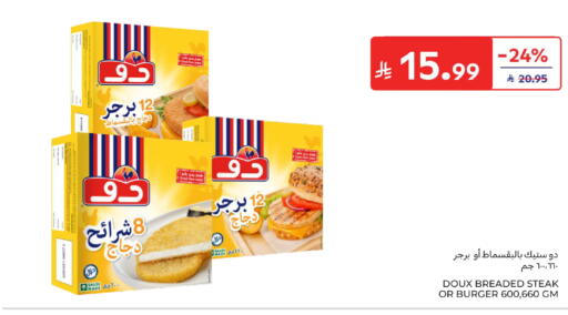 available at Carrefour in KSA, Saudi Arabia, Saudi - Al Khobar