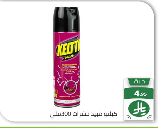 available at تخفيضات العائلة in مملكة العربية السعودية, السعودية, سعودية - الرياض