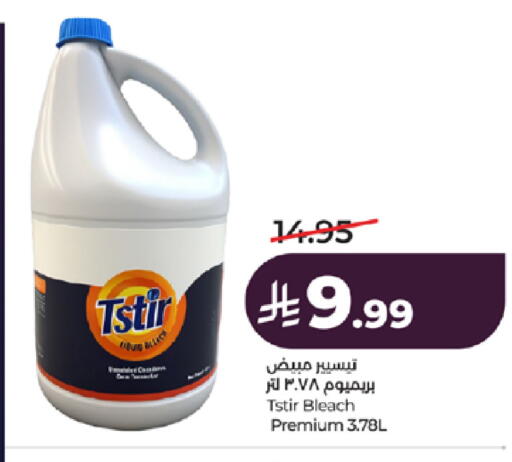 available at لولو هايبرماركت in مملكة العربية السعودية, السعودية, سعودية - جدة