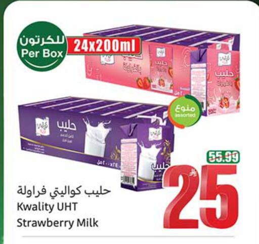 Strawberry available at Othaim Markets in KSA, Saudi Arabia, Saudi - Al-Kharj