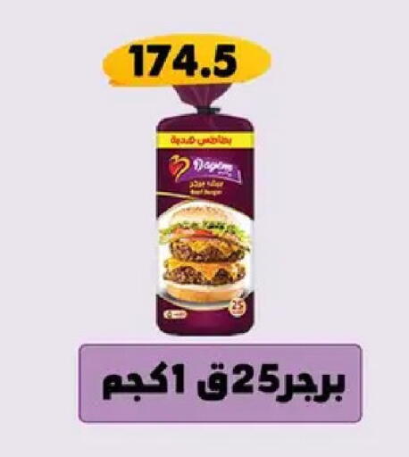 available at Hyper Samy Salama Sons in Egypt - Cairo