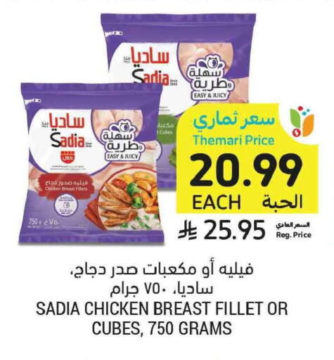 available at أسواق التميمي in مملكة العربية السعودية, السعودية, سعودية - جدة