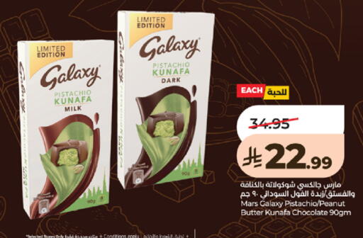 available at لولو هايبرماركت in مملكة العربية السعودية, السعودية, سعودية - جدة