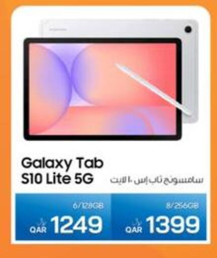 available at RP Tech in Qatar - Al Wakra