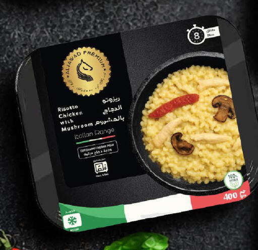 Mushroom available at Carrefour in KSA, Saudi Arabia, Saudi - Al Khobar