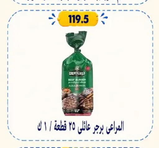 available at Hyper Samy Salama Sons in Egypt - Cairo