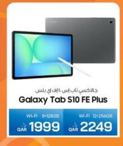 available at RP Tech in Qatar - Al Wakra