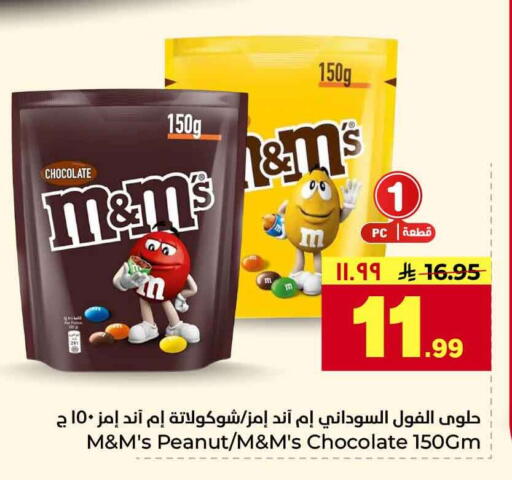 available at Hyper Al Wafa in KSA, Saudi Arabia, Saudi - Jeddah