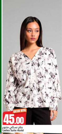 available at دانة هايبرماركت in قطر - الضعاين