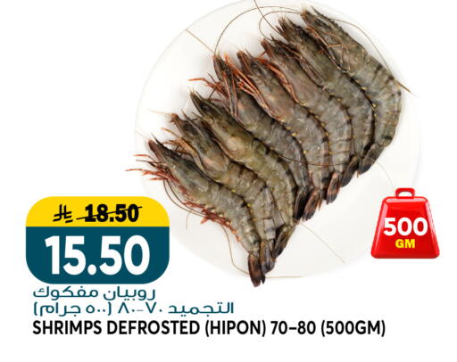 available at Grand Hyper in KSA, Saudi Arabia, Saudi - Riyadh