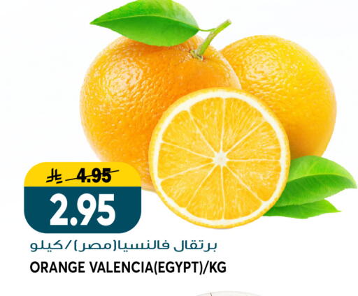 Orange from Egypt available at Grand Hyper in KSA, Saudi Arabia, Saudi - Riyadh