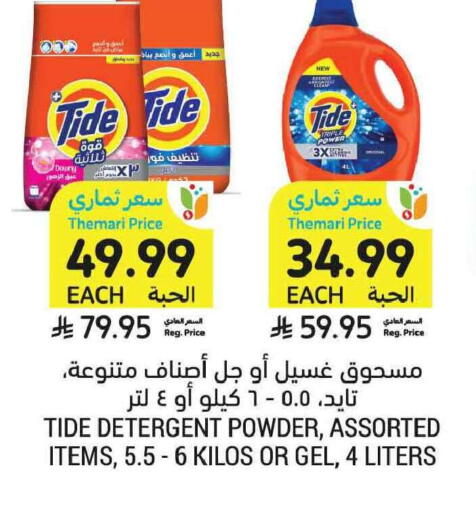 available at أسواق التميمي in مملكة العربية السعودية, السعودية, سعودية - جدة