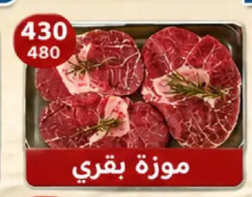 available at Hyper Samy Salama Sons in Egypt - Cairo