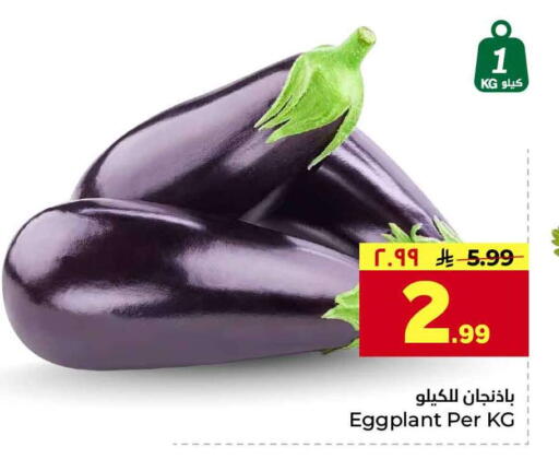 Eggplant available at Hyper Al Wafa in KSA, Saudi Arabia, Saudi - Jeddah
