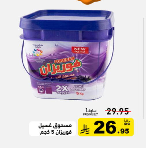 available at أسواق رامز in مملكة العربية السعودية, السعودية, سعودية - تبوك