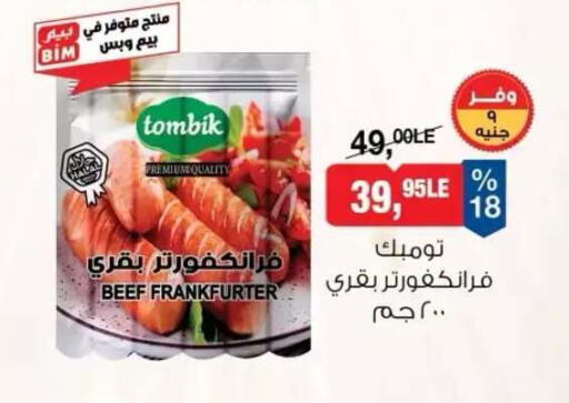 available at BIM Market  in Egypt - Cairo