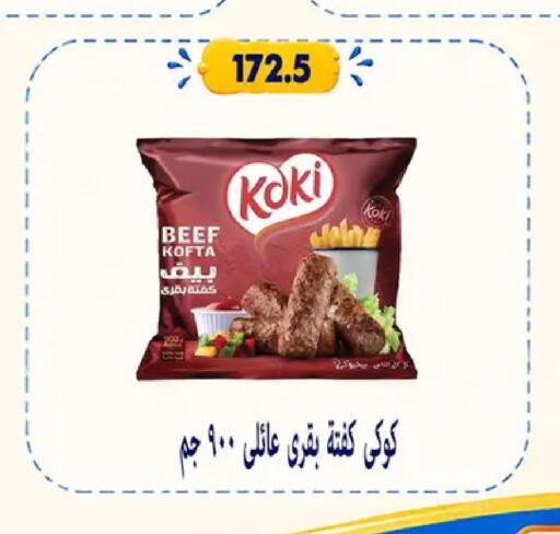 available at Hyper Samy Salama Sons in Egypt - Cairo