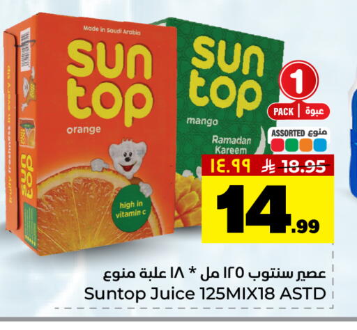 Orange Mango available at Hyper Al Wafa in KSA, Saudi Arabia, Saudi - Riyadh