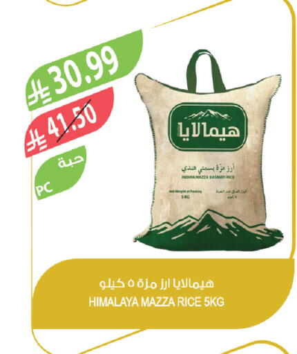 available at Farm  in KSA, Saudi Arabia, Saudi - Al-Kharj