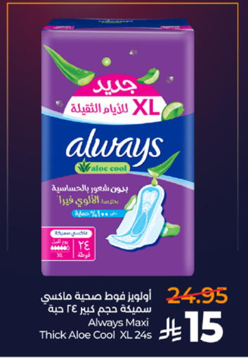 available at لولو هايبرماركت in مملكة العربية السعودية, السعودية, سعودية - جدة