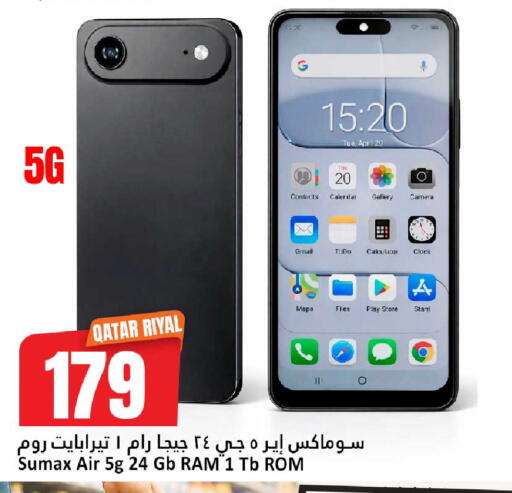 available at Dana Hypermarket in Qatar - Al Shamal