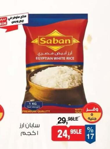 available at بيم ماركت in Egypt - القاهرة