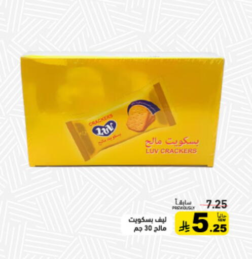 available at أسواق رامز in مملكة العربية السعودية, السعودية, سعودية - تبوك