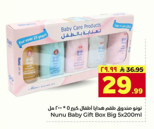 available at Hyper Al Wafa in KSA, Saudi Arabia, Saudi - Riyadh