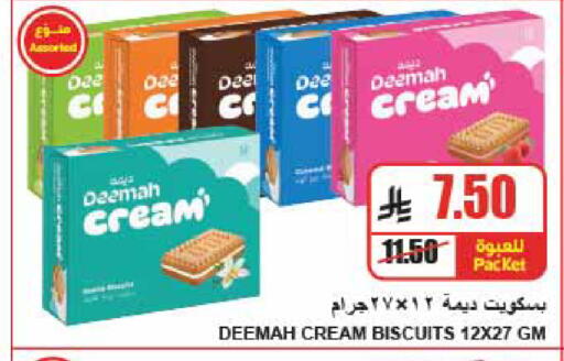 available at A Market in KSA, Saudi Arabia, Saudi - Riyadh