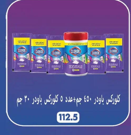 available at Hyper Samy Salama Sons in Egypt - Cairo