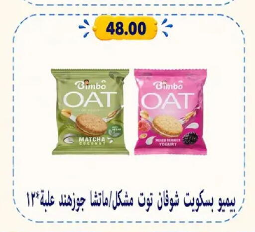 available at Hyper Samy Salama Sons in Egypt - Cairo