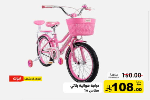 available at Aswaq Ramez in KSA, Saudi Arabia, Saudi - Tabuk