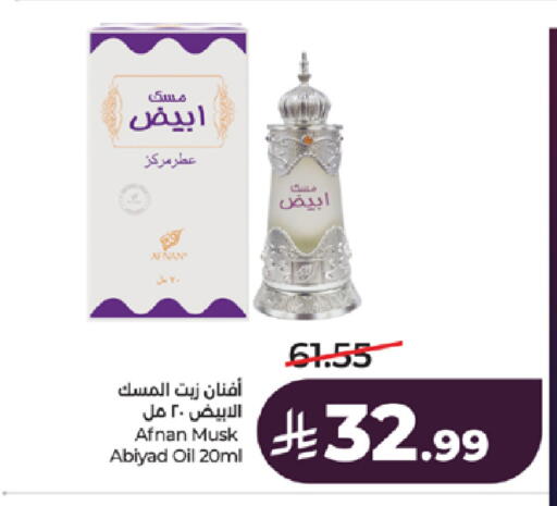 available at لولو هايبرماركت in مملكة العربية السعودية, السعودية, سعودية - جدة