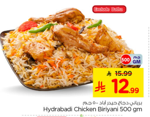 available at Nesto in KSA, Saudi Arabia, Saudi - Riyadh
